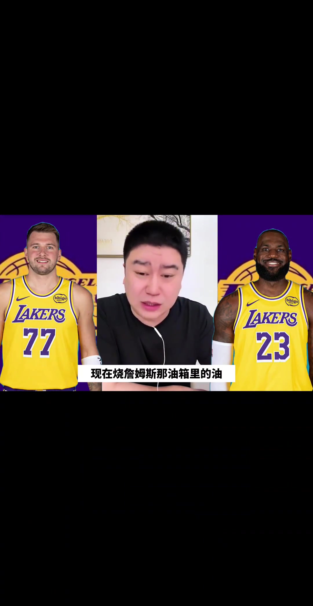 大史如今东契奇受伤老詹若全力输出最多也就顶两场