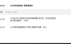 CCTV5+ 今天直播亚运会小组赛最后一战 北京国安第一射手张玉宁首发