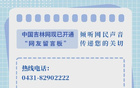 首届东北超夺冠，长春足球成就“双冠王”